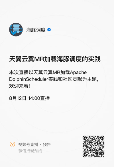 直播预告二维码