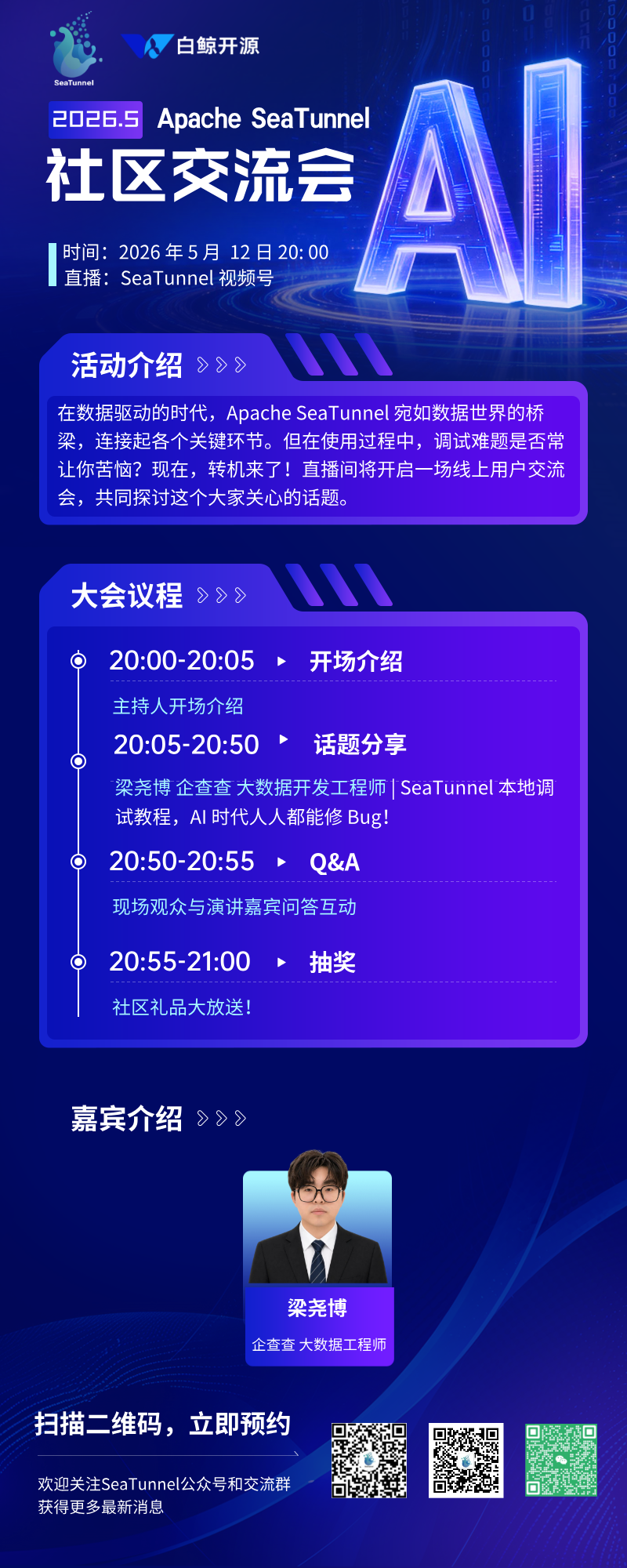 长海报