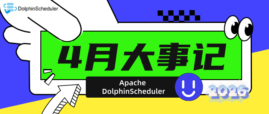 4月月报