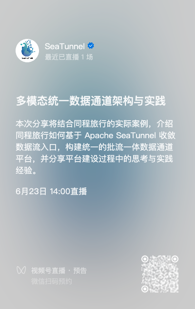 直播预告二维码