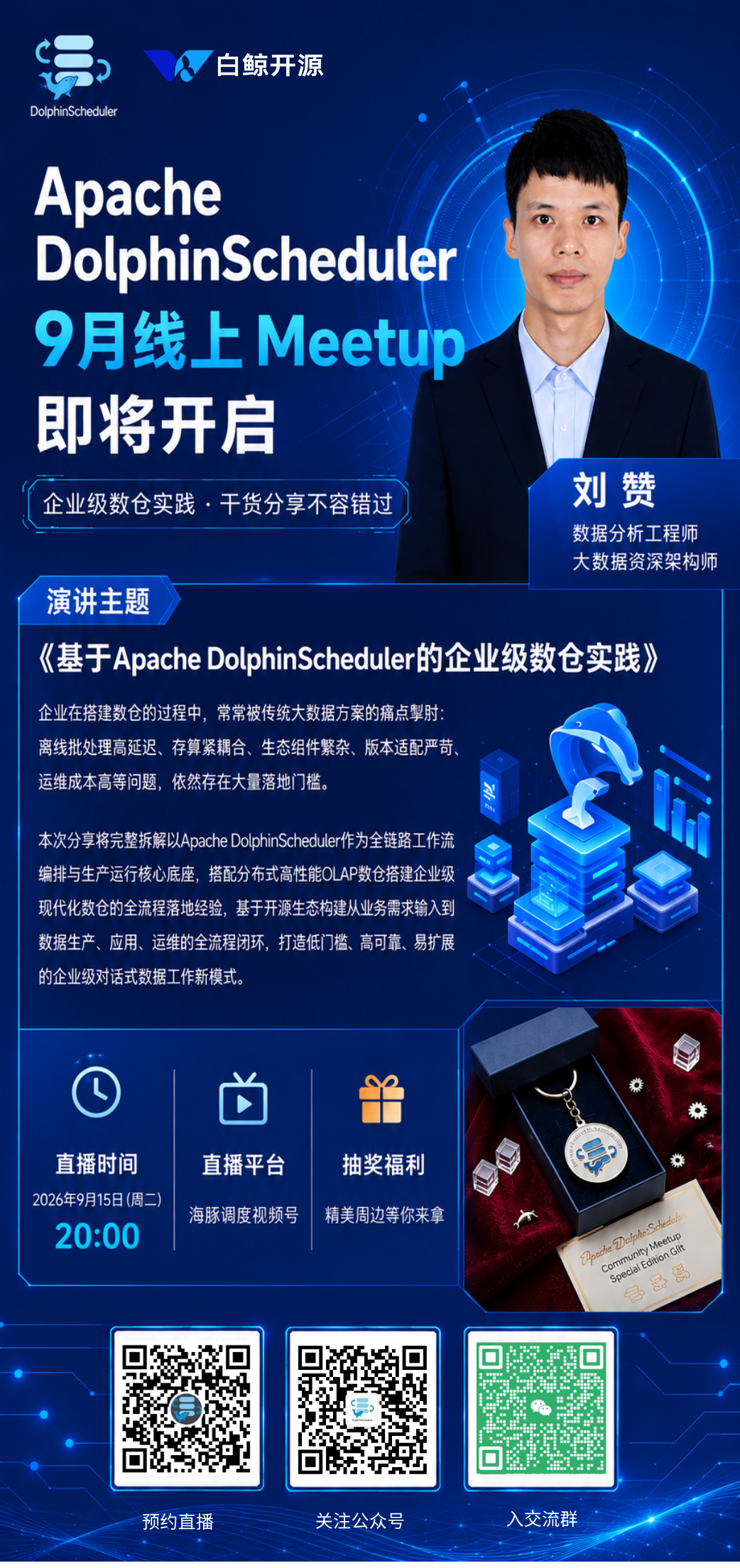 长海报