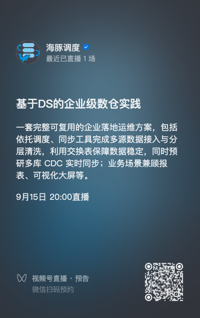 直播预告二维码 -1-